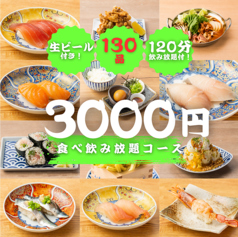 エビスちゃん酒場 梅田店の特集写真