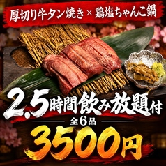伊達の宴 国分町店のコース写真