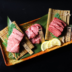 特上和牛3種盛り合わせ