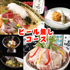 ぜんてい 膳亭 西加茂店のコース写真