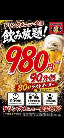 【朝3時まで営業◎】名物◆千成ミンチ◆　1本99円！　10本で900円のお得サービス♪