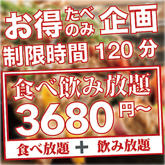 完全個室肉バル よってけや 福岡天神店のコース写真