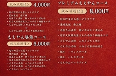 大阪バル ええやんのおすすめ料理1