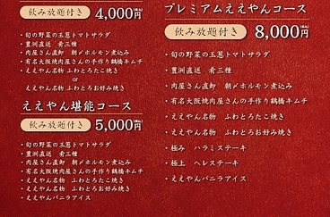 大阪バル ええやんのおすすめ料理1