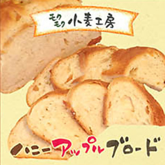 ハニーアップルブロード