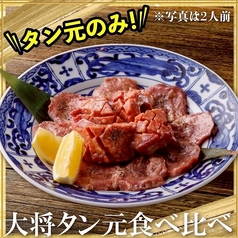 お米と焼肉 肉のよいち 南草津店のおすすめ料理2