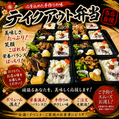 居酒屋やすいのおすすめテイクアウト1