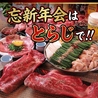ホルモンとらじ 有楽街店のおすすめポイント1
