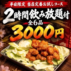 伊達の宴 国分町店のコース写真