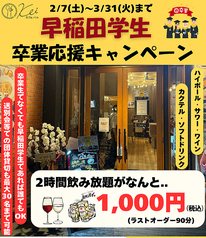 カフェバルKei ケイのコース写真