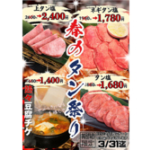 焼肉 けっさく 新小岩本店のおすすめ料理2