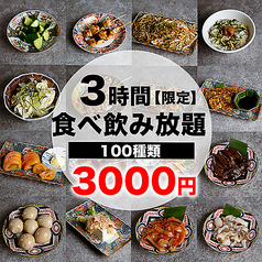 ごえん 柏店特集写真1
