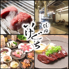 焼肉 いけぐち特集写真1