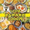 一番 京橋駅前店のおすすめ料理1