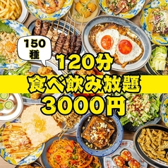 一番 京橋駅前店のおすすめ料理1