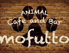 ANIMAL cafe and Bar mofuttoのコース写真