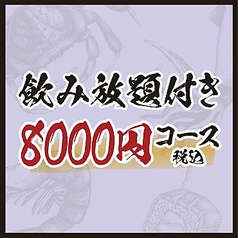 鮮魚　天ぷら　すしつま　名古屋広小路店のコース写真