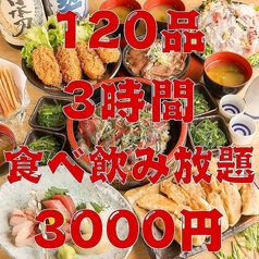 うまいもん商店 梅田東通り店のおすすめ料理1