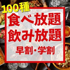 博多オイスターズのコース写真