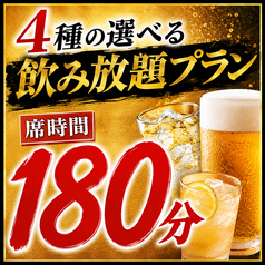 ととろ 魚々ろ 仙台一番町店のコース写真