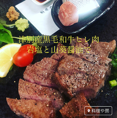 津別産黒毛和牛ヒレ肉 岩塩と山葵醤油で