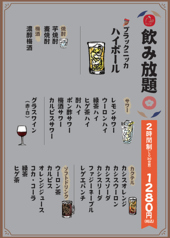 とりぞう 町屋店のコース写真