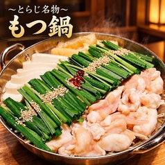 ホルモンとらじ 有楽街店のおすすめ料理1