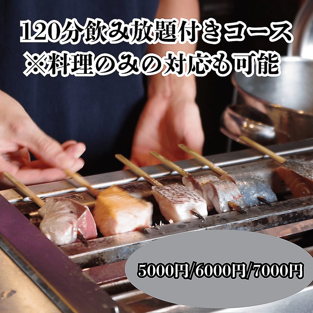 粗末イイコトスル団 魚串の写真ギャラリー