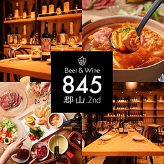 【New Open】チーズフォンデュと鍋 Beer&Wine 845 郡山2ndの特集写真