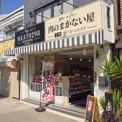 肉のまかない屋の雰囲気1