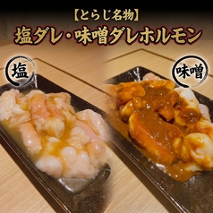 ホルモンとらじ 有楽街店のおすすめ料理3