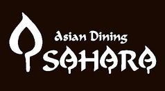 アジアンダイニングSAHARA サハラの外観1