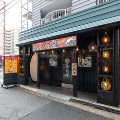 おさかな酒場 まえでん 塚口店の外観1