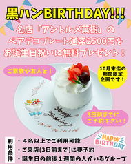 黒のハンバーグ PRODUCED by 和牛焼肉 LIEBEのコース写真