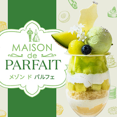 アマンダン テラス 植田のコース写真