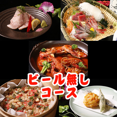 ぜんてい 膳亭 西加茂店のコース写真