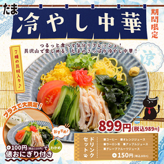 ろばた 焼鳥&串カツ たま アピア店のおすすめランチ1