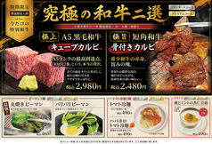 焼肉V.brian 安積店の写真