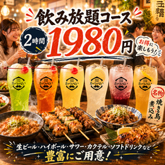 焼鳥と煮込み かつぺい 北千住本店のコース写真