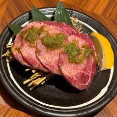 ネギタン塩