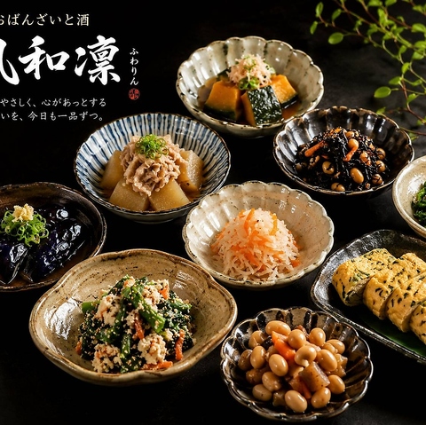 お料理自慢のおばんざい！！女子会・・会社宴会におすすめ