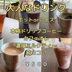 ホットorアイス