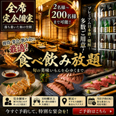 餃子のふじさん 仙台国分町店の写真