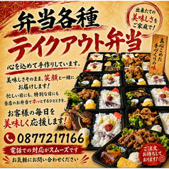 居酒屋やすいのおすすめテイクアウト2