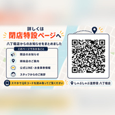 温野菜 八丁堀店のおすすめ料理3