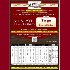 香ばしい炭火焼料理とふっくらごはん♪