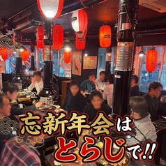 ホルモンとらじ 有楽街店の雰囲気1