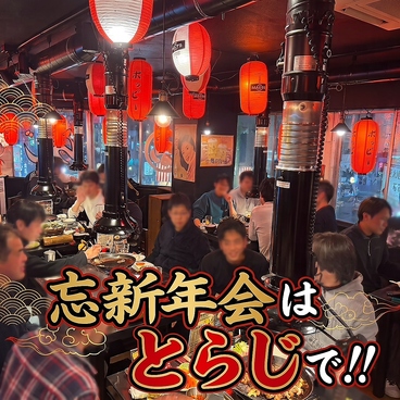 ホルモンとらじ 有楽街店の雰囲気1