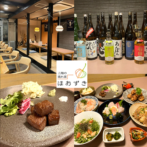 和食/海鮮/島根