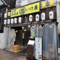 大衆居酒屋 いけ屋 森下店の雰囲気3